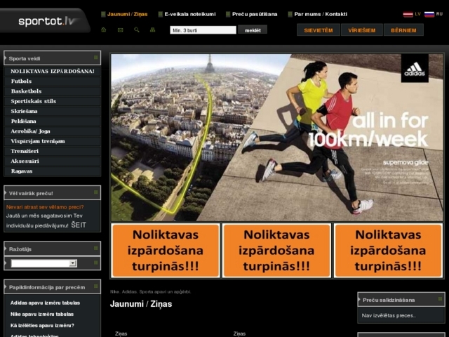 sportot.lv interneta veikals, ABK grupa, SIA