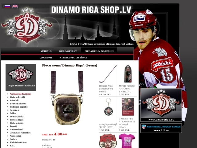 Sportshop.lv interneta veikals, OM Design, SIA