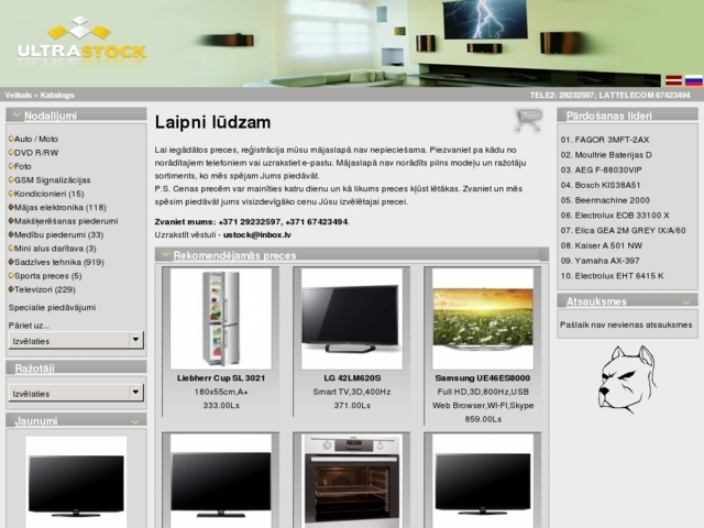 Ultrastock.lv interneta veikals, Ultrastock, SIA